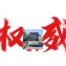 Profilbild von 蒋秉泽公交迷_Jiang Bingze's Bus enthusiast