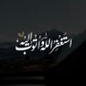 Фото профиля وبالأسحار هم يستغفرون 🍃🕊️