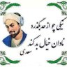 Profilbild von • • صدای عدالت اسلامی