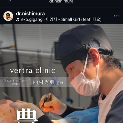 西村/豊胸、脂肪吸引、小顔オペ's profile picture