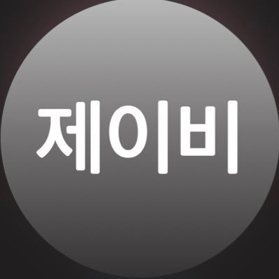 데이 01.06's profile picture