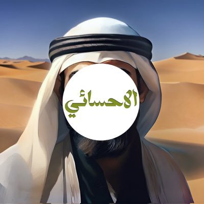 Alahsa_abn4's profile picture