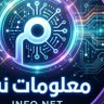 معلومات تهمك profil fotoğrafı
