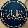 عبد اللطيف profil fotoğrafı