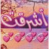 Фото профиля اشرقت 🌞