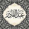 عبـدالقـادر هـوازن 🇾🇪🇵🇸 ☝️'s profile picture