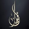 Alfahad❤︎︎ profil fotoğrafı