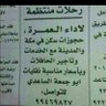ابو جمعة الساعدي's profile picture