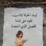 Profilbild von اجمل العبارات والكلمات 🇸🇾