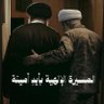 Mahdi m farhat profil fotoğrafı