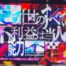 この世の全ての利益は当人の能力 的头像