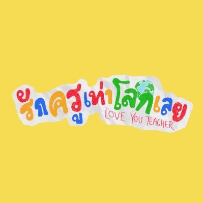 Love_YouTeacher's profile picture