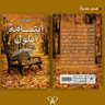 《 اليمامة 》 profil fotoğrafı