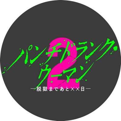 punchdrunk_ntv's profile picture