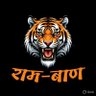 राम-बाण profil fotoğrafı