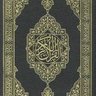 Profilbild von قران كريم(((Quran))