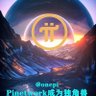 Фото профиля pibaoge