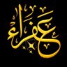 Profilbild von عفراء المري 🇸🇦