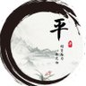 顺势而为老平's profile picture