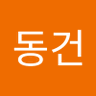 윤동건's profile picture