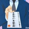 カレーの曹長さま@来留切戸来留造's profile picture