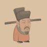 V.Vans•獾郎🦡（退推）'s profile picture