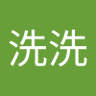 Profilbild von 路洗洗