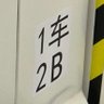 他爹的,我只要年下攻! 的头像