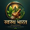 स्वस्थ भारत | Ayurveda's profile picture