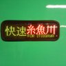 Фото профиля 新潟115系N編成