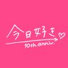 今日、好きになりました。公式アカウント@ABEMA(アベマ) profil fotoğrafı