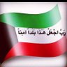 Profilbild von الله الوطن الامير