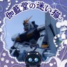 Фото профиля 山ユタ