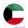 / غزاي الحربي ** **شاعر 的头像