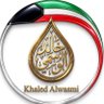 ஹ 🇰🇼 ஹ أ. خالد الزير الوسمي المطيري ஹ 🇰🇼 🇵🇸 的头像