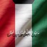 Profilbild von المطيري-- بكبره 🇰🇼