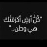 Фото профиля بنت الديرة