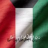 Naser Almasoud🇰🇼's profile picture
