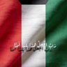 محمد العجمي's profile picture