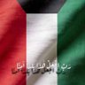 kuwaitya profil fotoğrafı
