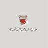 احمد بن عبدلله profil fotoğrafı