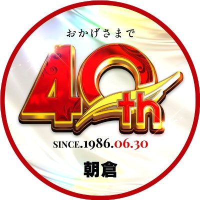 MEGA BEAM ASAKURA 999ãðã¹ãããç·å°æ°ïŒïŒïŒå°ðã's profile picture