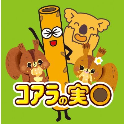 ロッテ コアラの実◎【公式】's profile picture