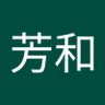 Фото профиля 高木芳和