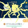 Фото профиля ガラル全土の電力