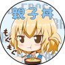 Profilbild von 親子丼