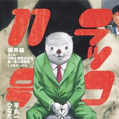 rakko_11_go's profile picture