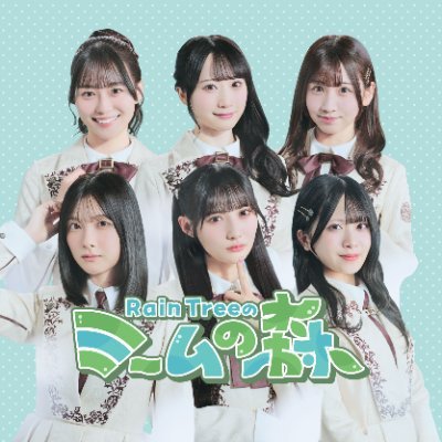 【番組公式】Rain Tree ミームの森's profile picture