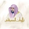 تلاوات د. ماهر المعيقلي profil fotoğrafı