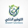 التوفير الذكي's profile picture